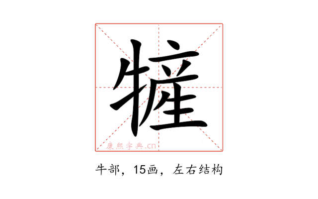 㹌