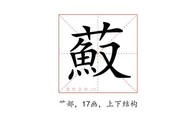 𦼼