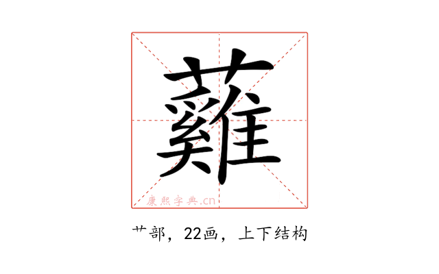 𧄰