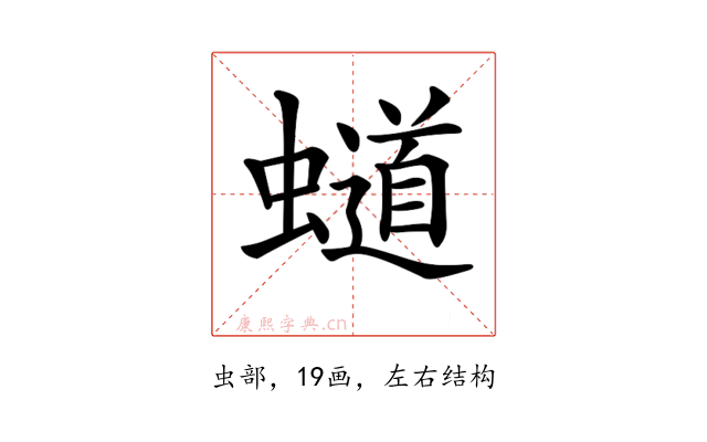 𧒴