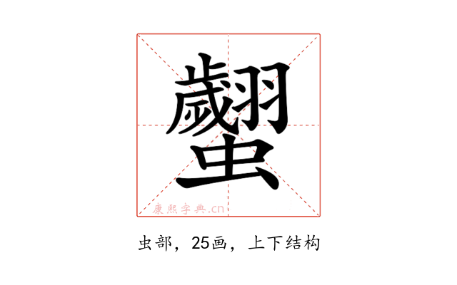 𧕼