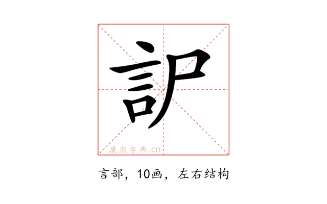𧥤