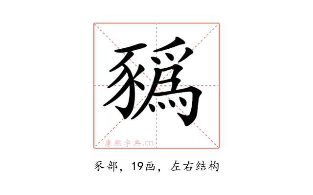 𧲄