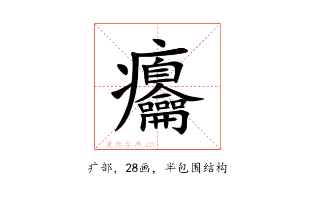 㿜