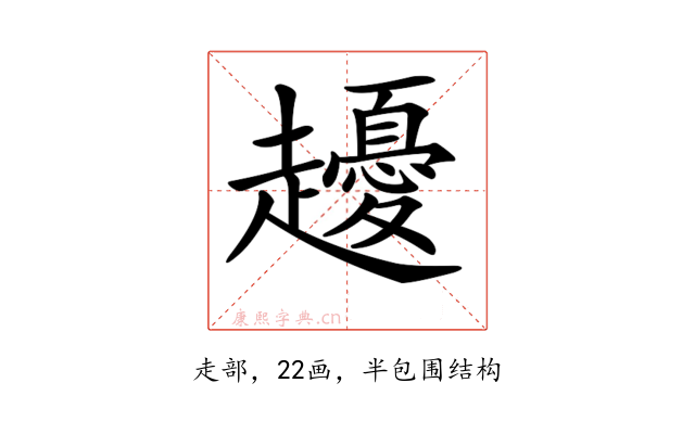 𧾤