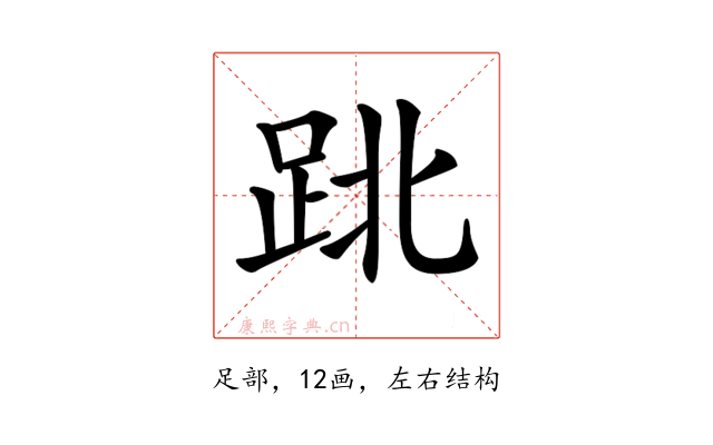 𨀈