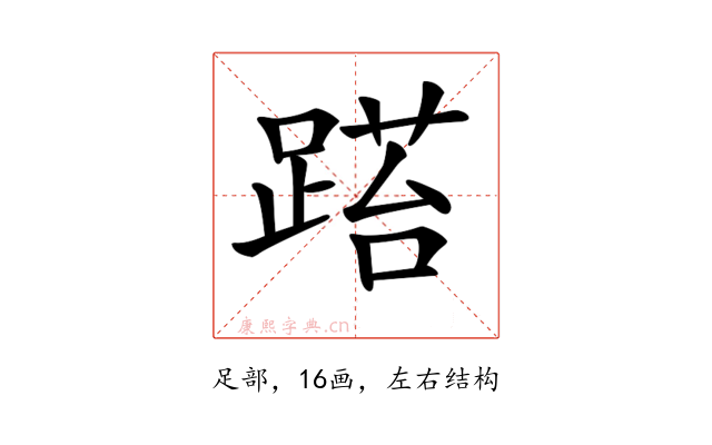 𨃐