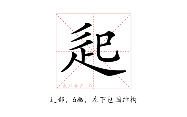 𨑔