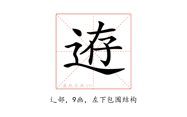 𨒸
