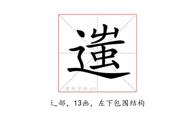 𨖀