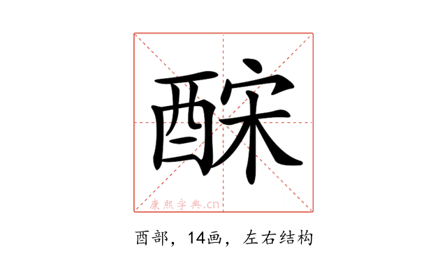 𨠼