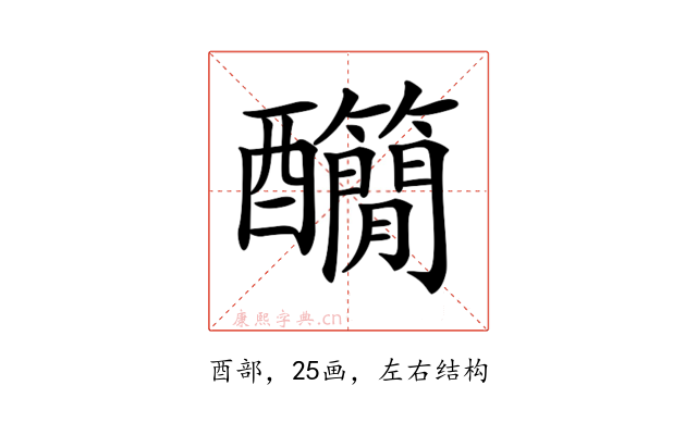 𨤄