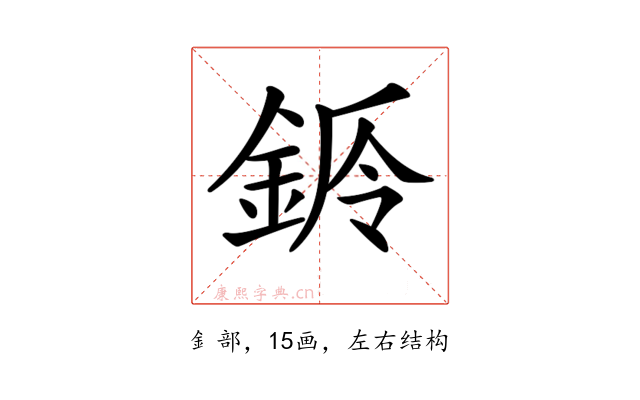 𨧌