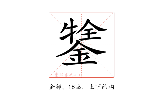 𨪔