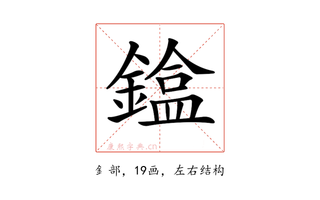 𨫸