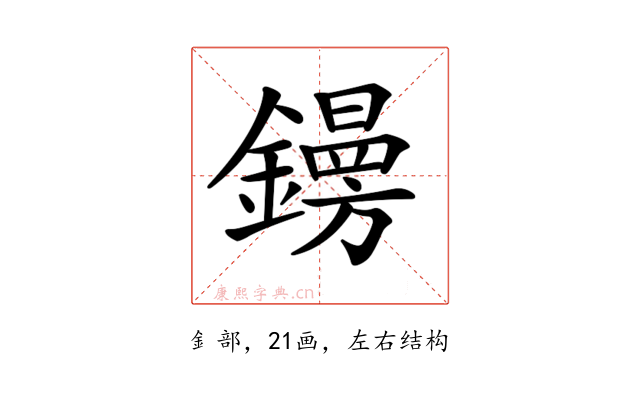 𨭜