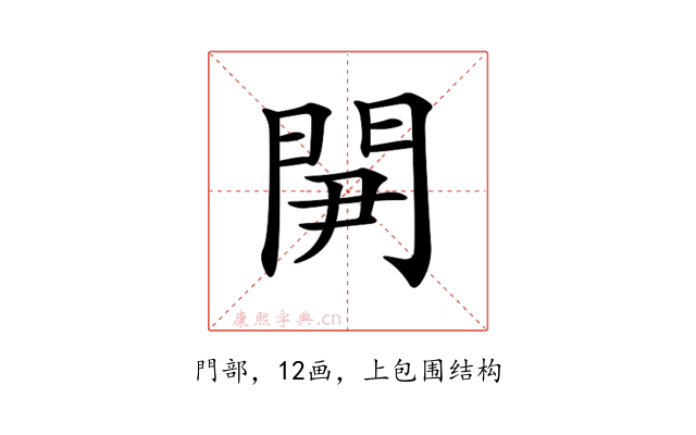 𨳬