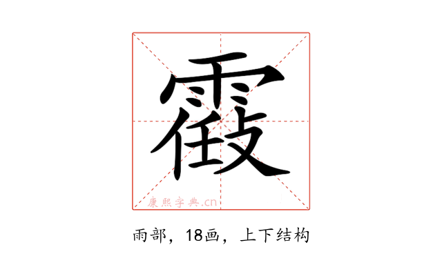 𩄸