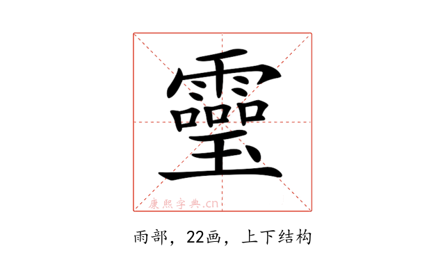 𩆜