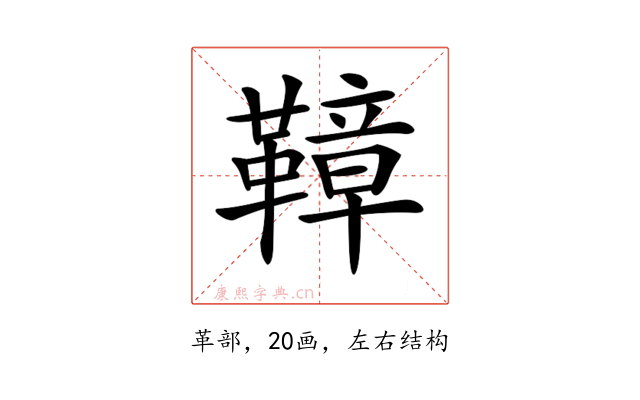 𩌬