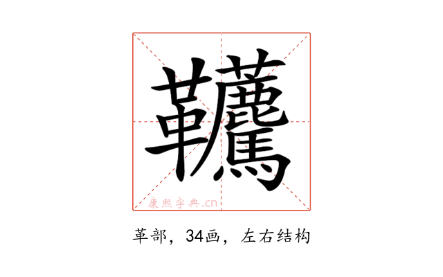 𩎐