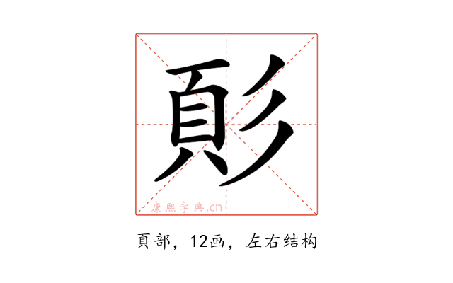 𩑘