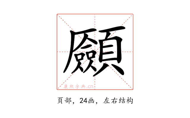 𩖄