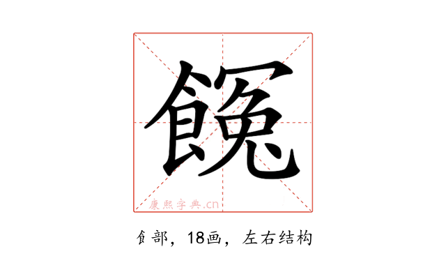 𩝸
