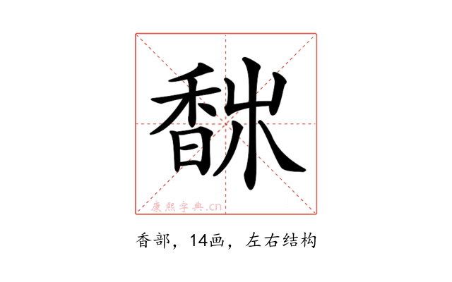 𩡀