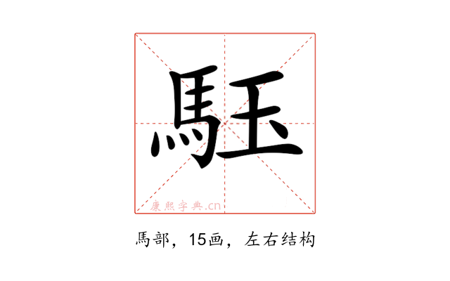 𩢤