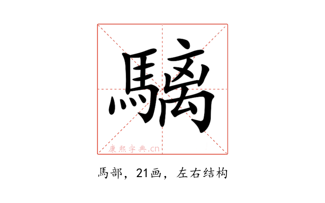 𩥬
