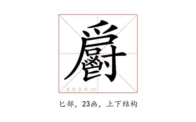𩰨