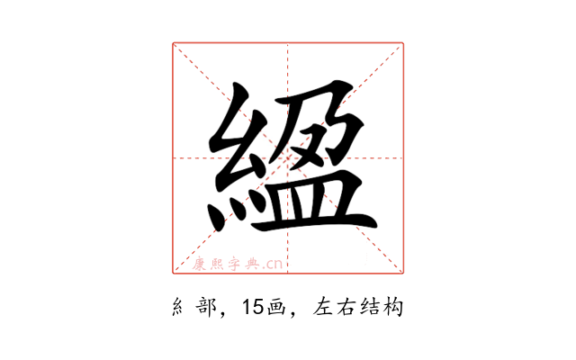 䋼