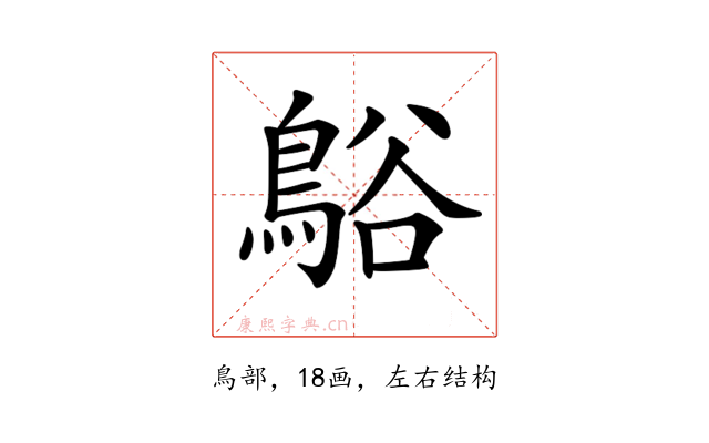 𪁴