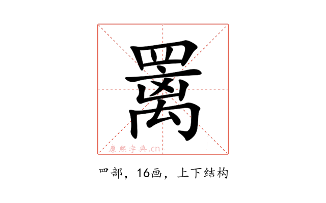 䍠