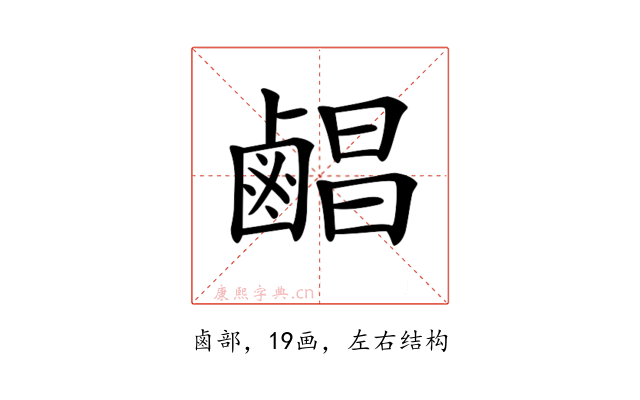 𪉨