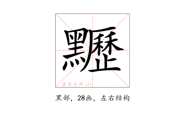 𪓀