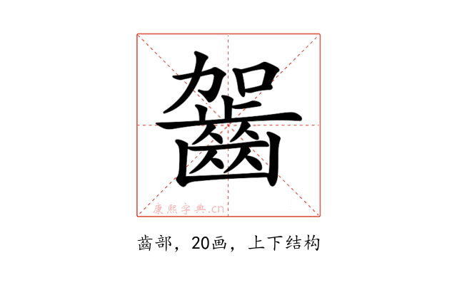 𪗬