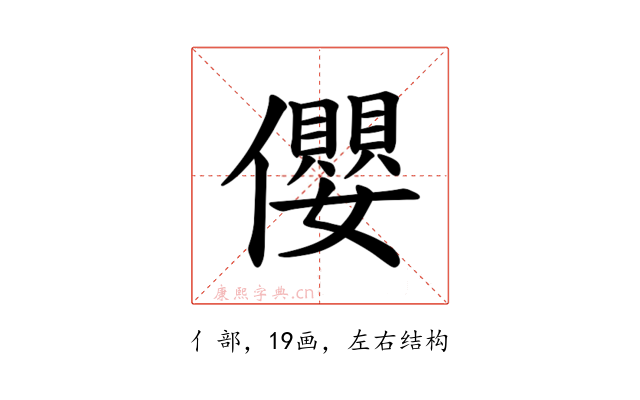 𪝼