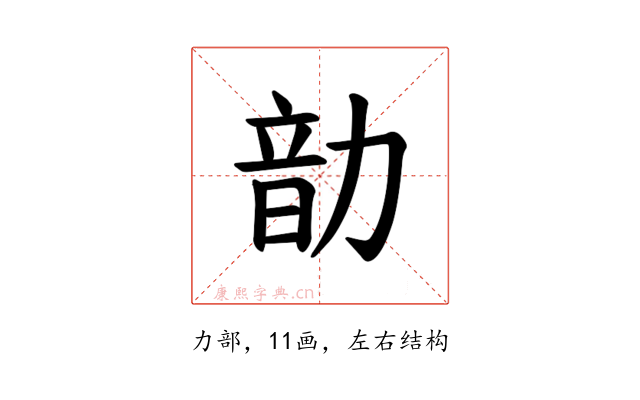 𪟠