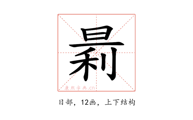 𪰬