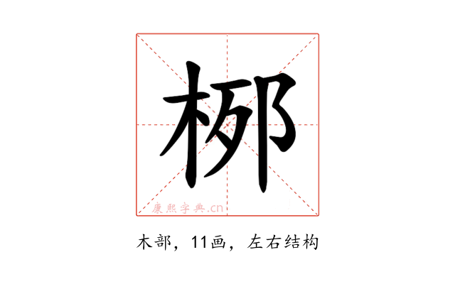 𪲐