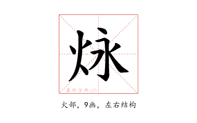 𪸠