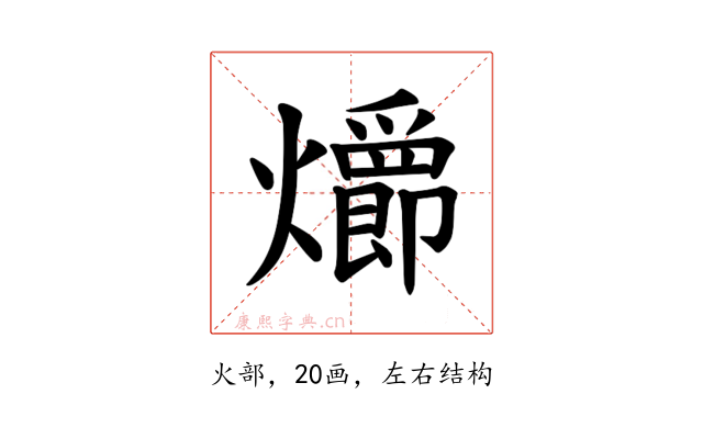 𪺄