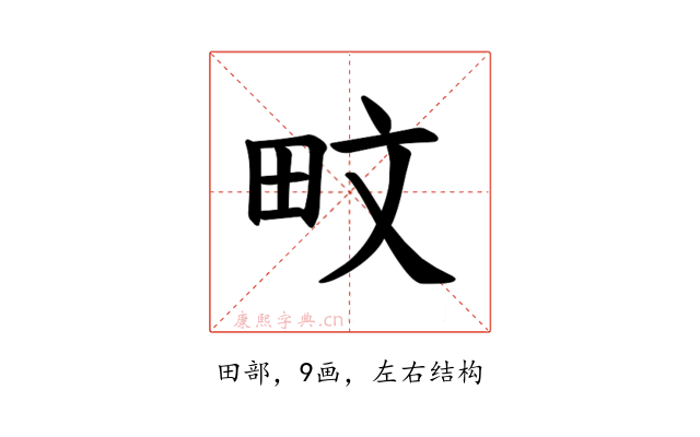 𪽌