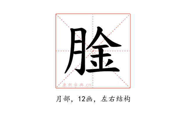 𫆤