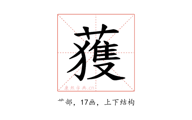 𫉬