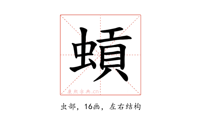 𫋐