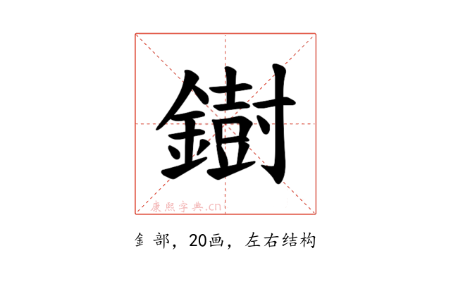𫓄