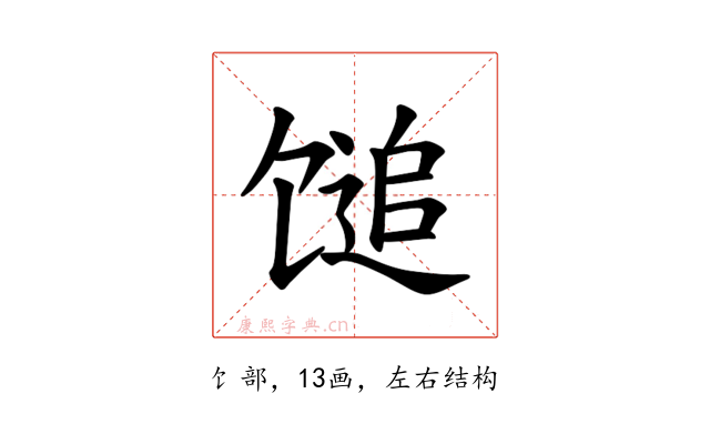 𫗰